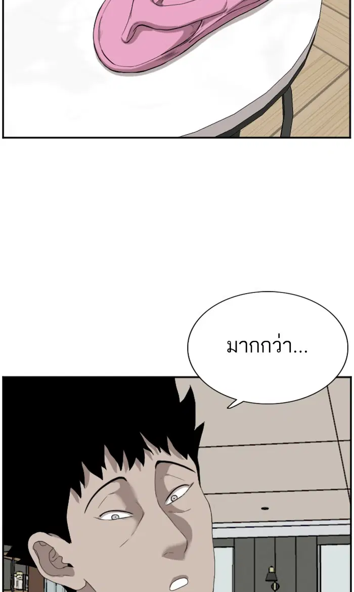 Bad Guy ตอนที่ 66 หน้า 62