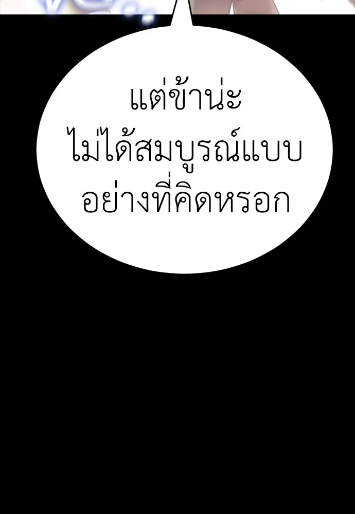 Reincarnation Path of The Underworld King ยอมรา ผู้พิพากษาจากนรก ตอนที่ 43 หน้า 143