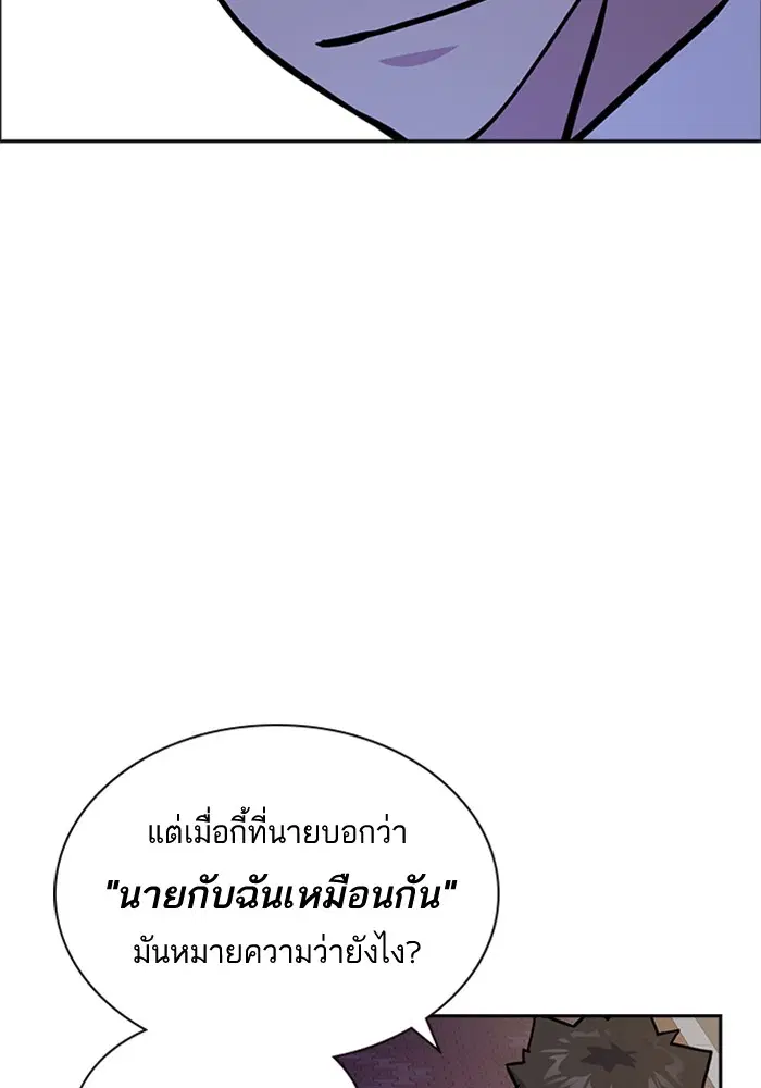 Study Group ตอนที่ 37 หน้า 102