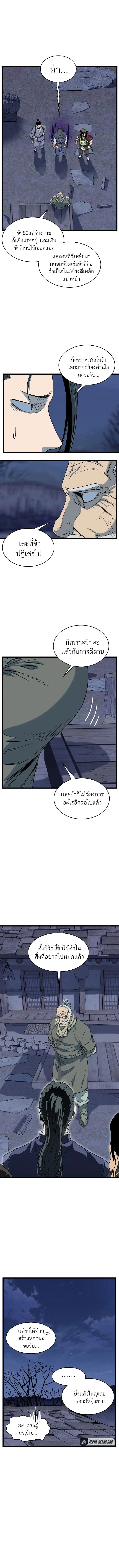 Murim Login ตอนที่ 113 หน้า 6