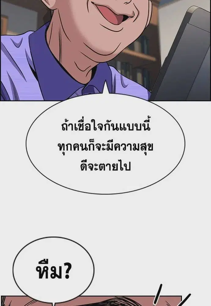 True Education ตอนที่ 175 หน้า 55