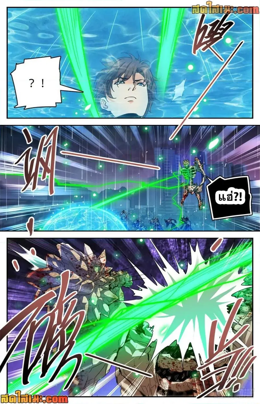 Versatile Mage ตอนที่ 433 หน้า 10