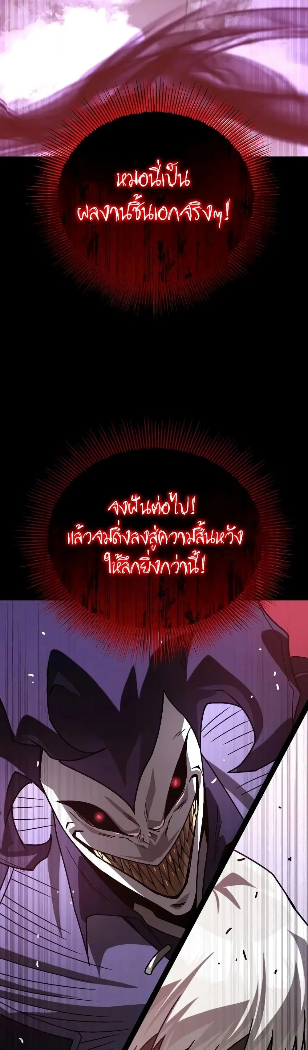 The Lazy Lord Masters the Sword ตอนที่ 153 หน้า 65