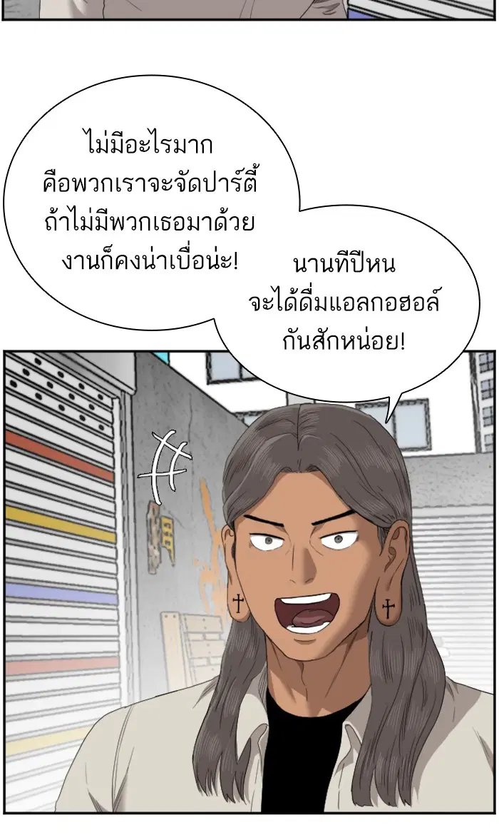 Bad Guy ตอนที่ 54 หน้า 49