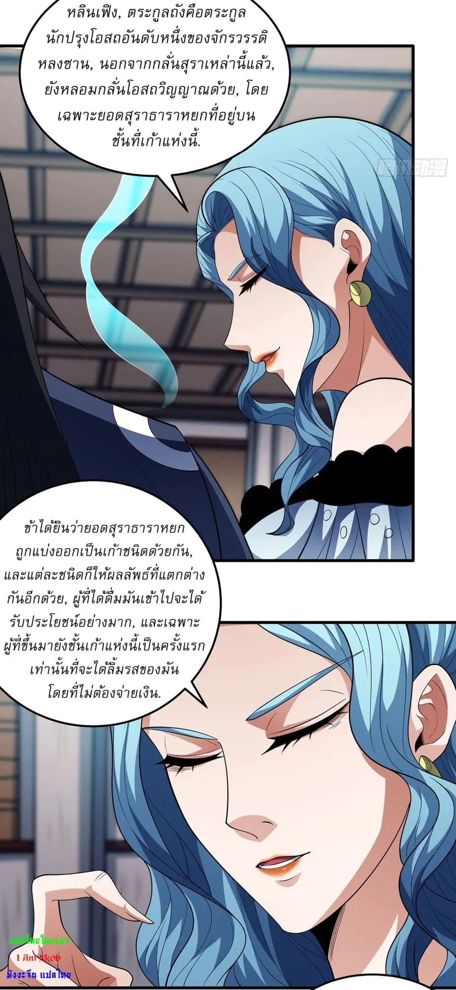 God of Martial Arts ตอนที่ 664 หน้า 28