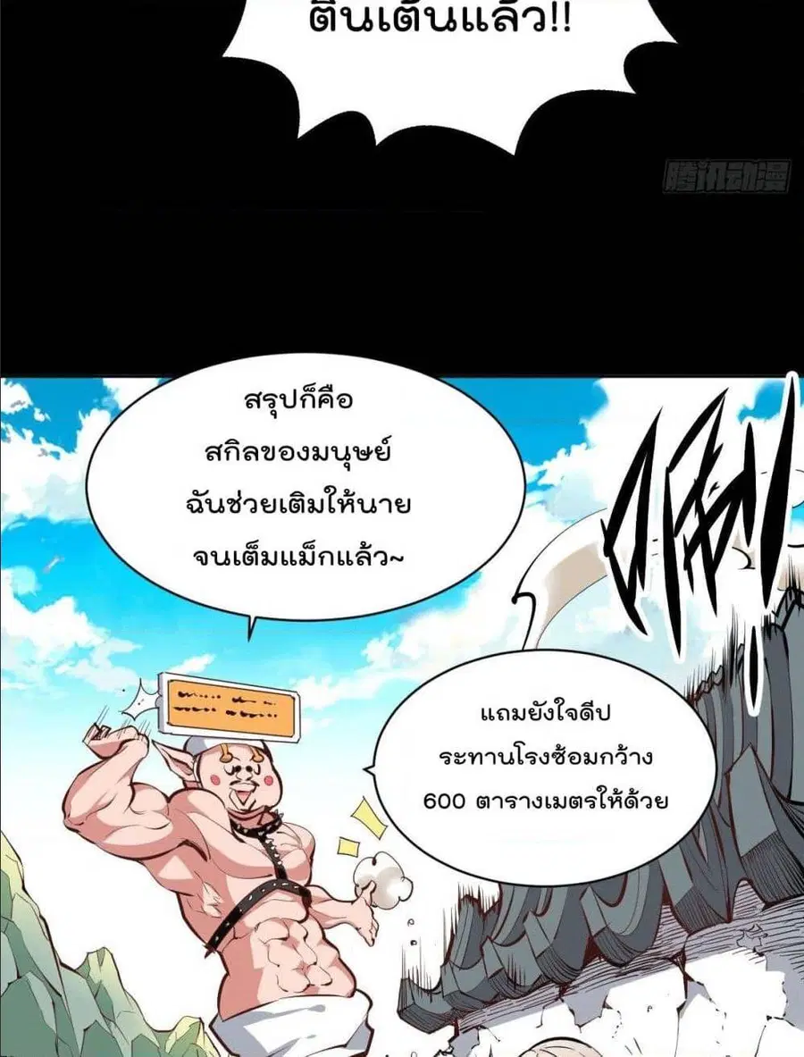 Who is your Daddy ตอนที่ 1 หน้า 30