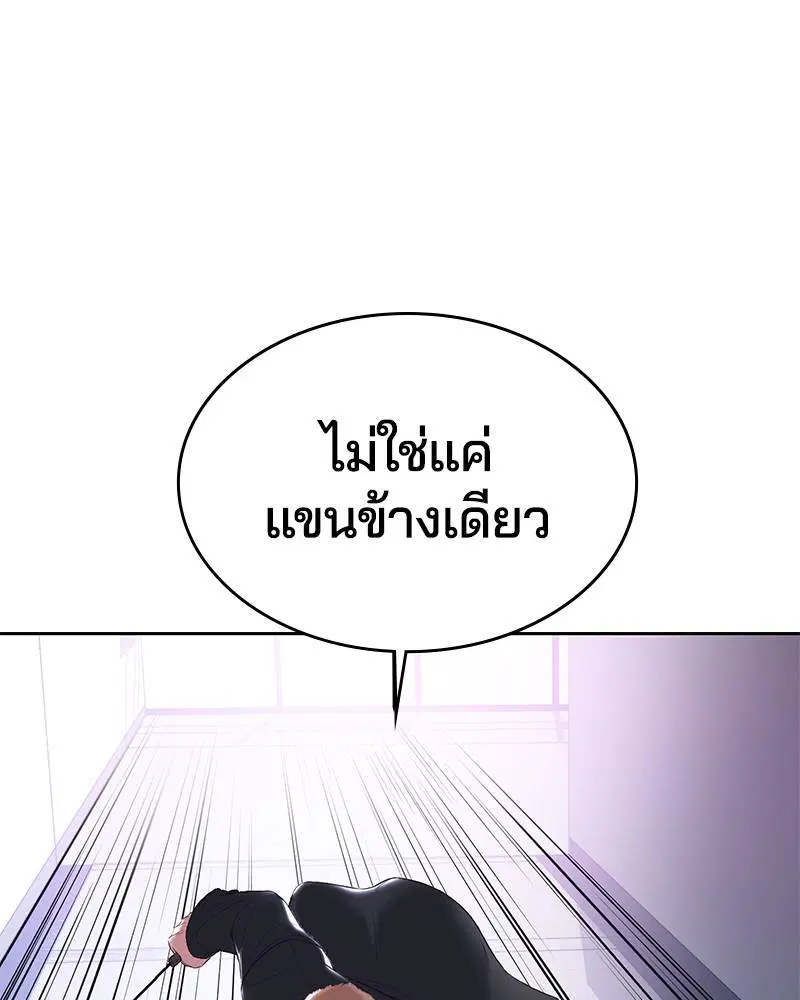 The Boy of Death ตอนที่ 115 หน้า 30