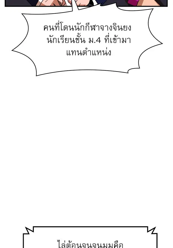 Double Click ตอนที่ 66 หน้า 122