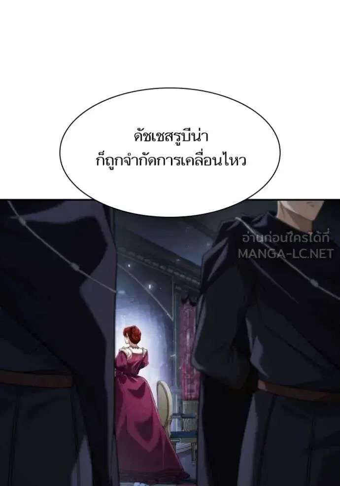 Sister I Am the Queen in This Life ตอนที่ 163 หน้า 111