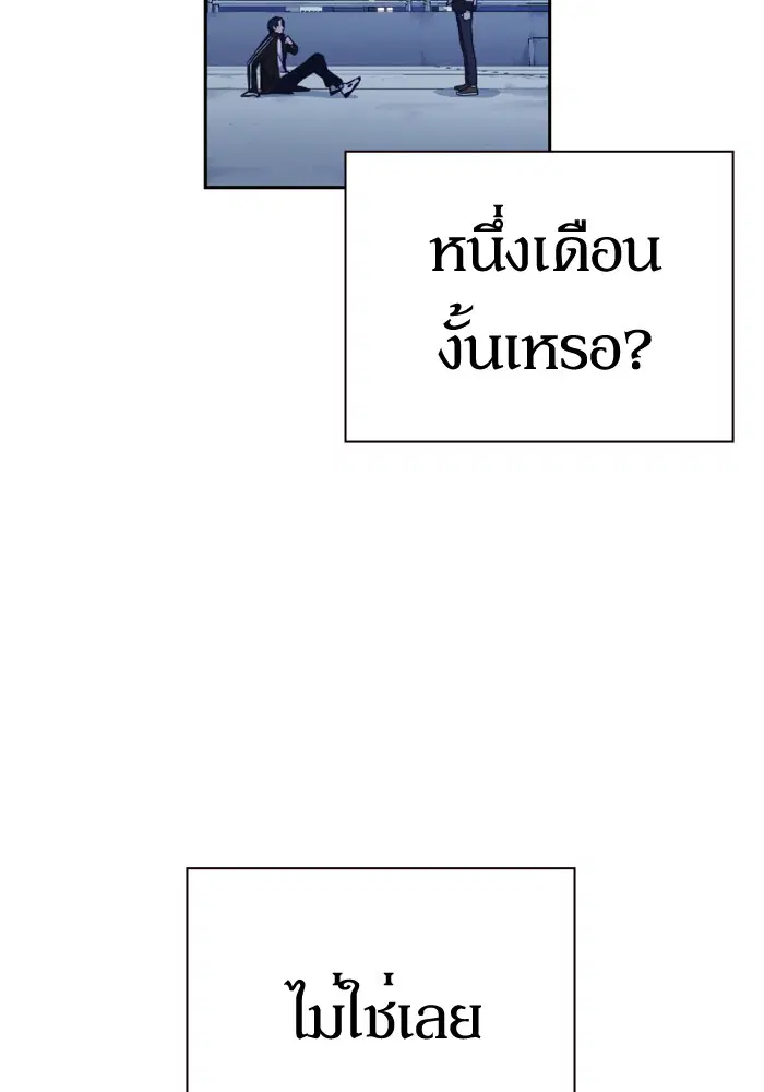 Study Group ตอนที่ 71 หน้า 115