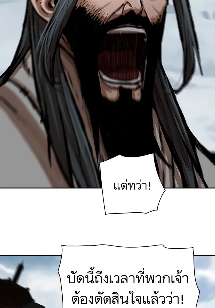 Escort Warrior ตอนที่ 213 หน้า 70