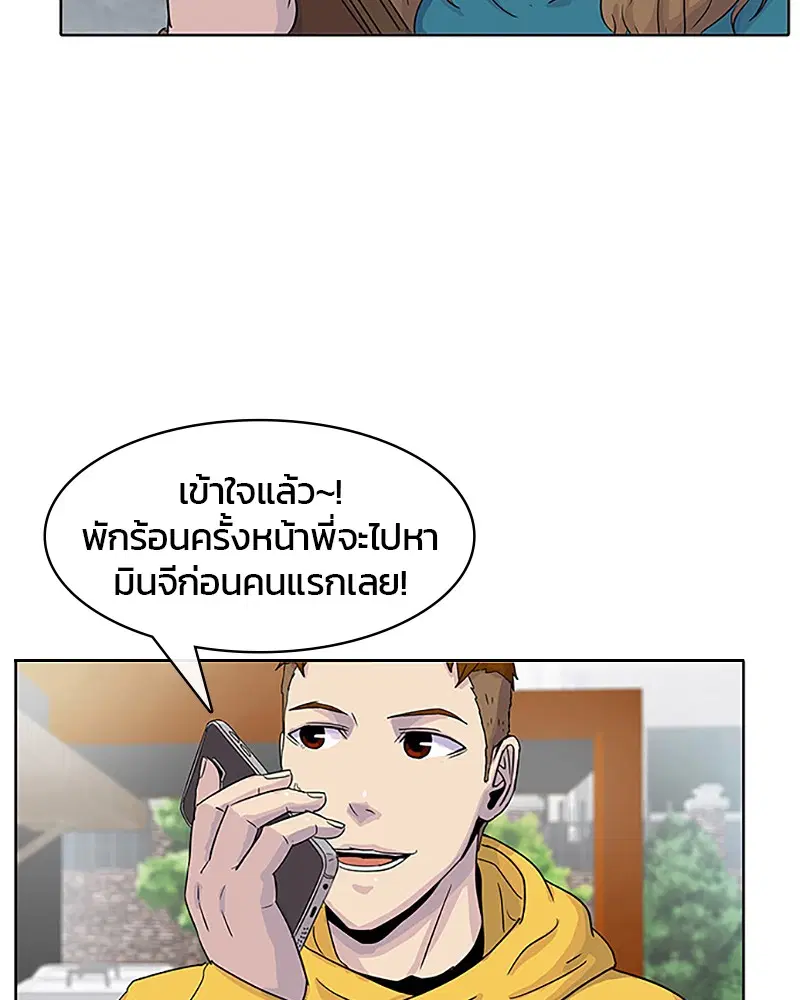 Kitchen Soldier ตอนที่ 31 หน้า 37