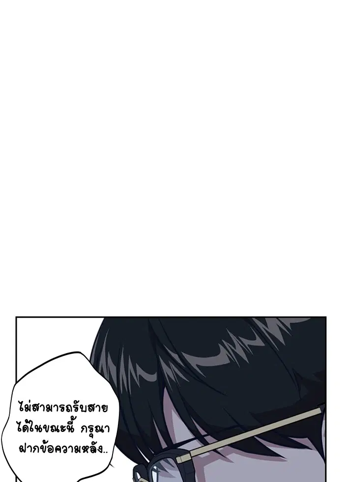 Study Group ตอนที่ 10 หน้า 109