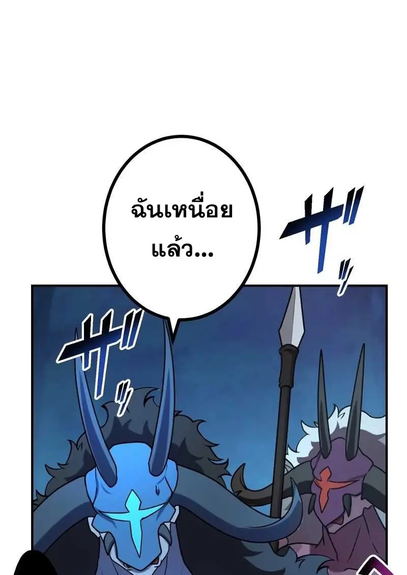 The Strongest Assassin Gets Transferred To Another World With His Whole Class ตอนที่ 58 หน้า 46