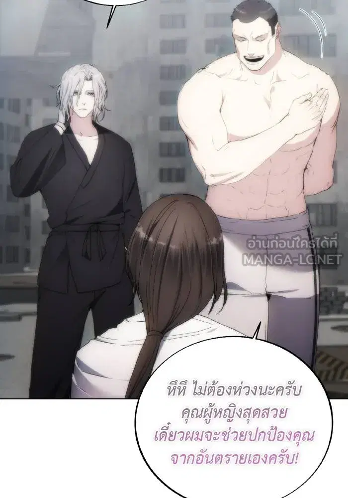 How to Live as a Villain ตอนที่ 75 หน้า 45