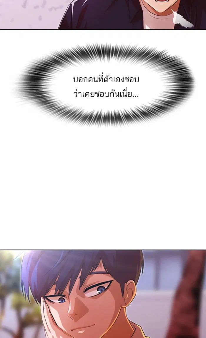 Random Chat ตอนที่ 128 หน้า 7