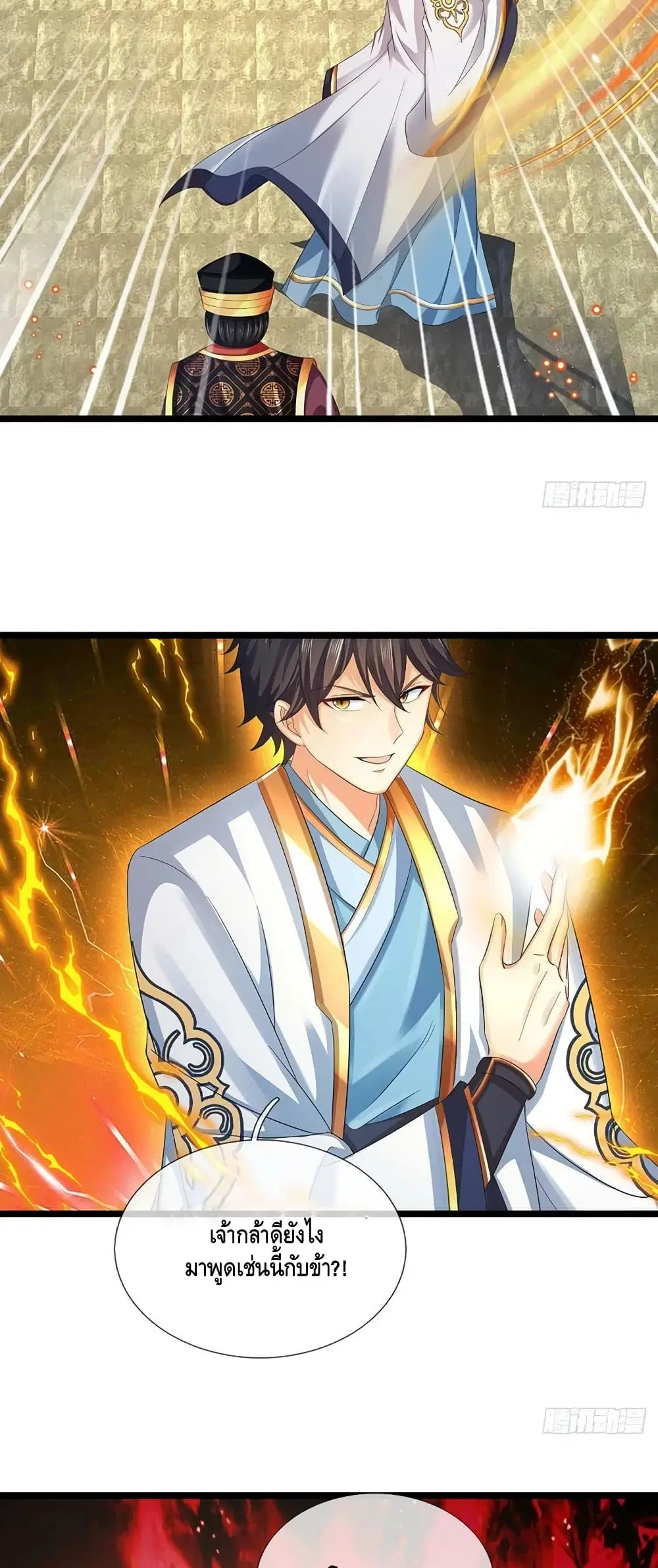 Opening to Supreme Dantian ตอนที่ 170 หน้า 30