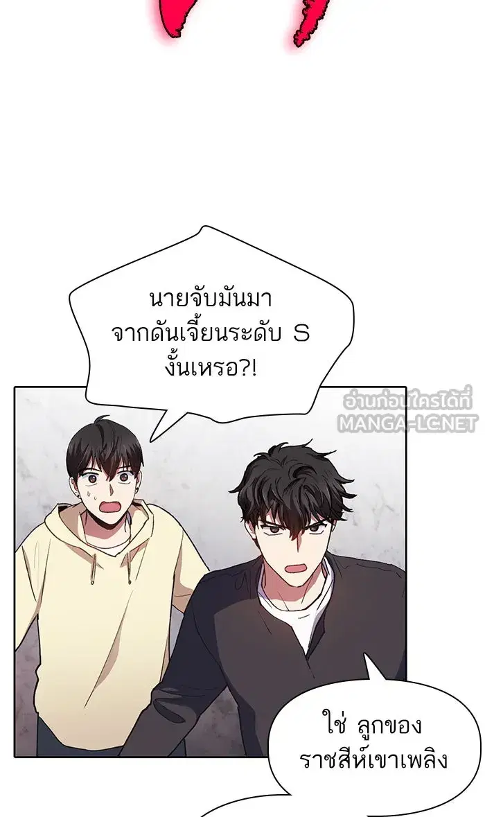 The S-Classes That I Raised (My S-Class Hunters) ตอนที่ 21 หน้า 36