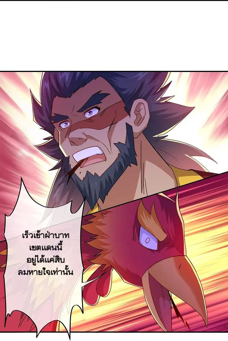 Peerless Battle Spirit ตอนที่ 349 หน้า 56