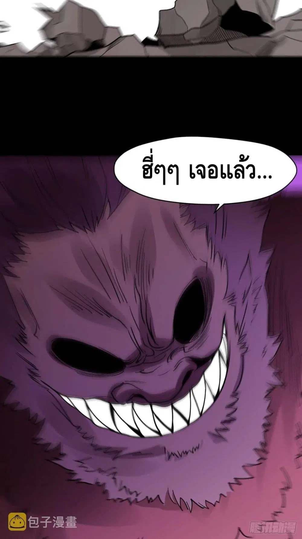 It Turns Out That I Am A Big Cultivator ตอนที่ 64 หน้า 48