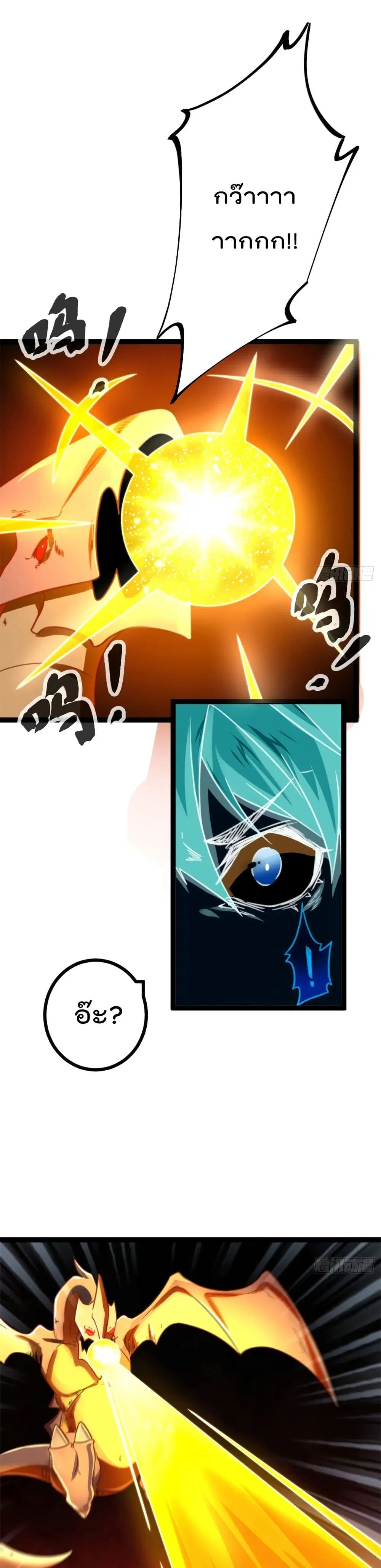Shadow Hack ตอนที่ 69 หน้า 11