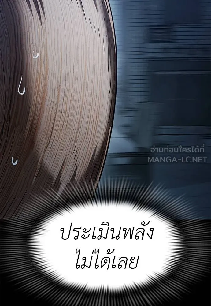 Reincarnation Path of The Underworld King ยอมรา ผู้พิพากษาจากนรก ตอนที่ 73 หน้า 23