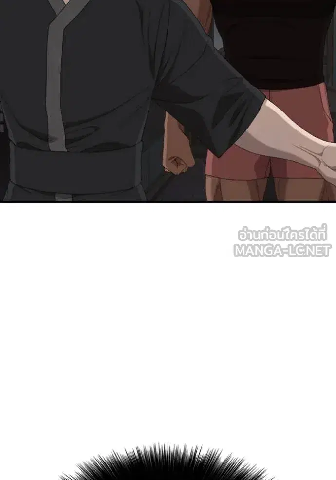 Bad Guy ตอนที่ 258 หน้า 50