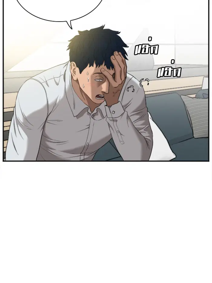 Bad Guy ตอนที่ 42 หน้า 9