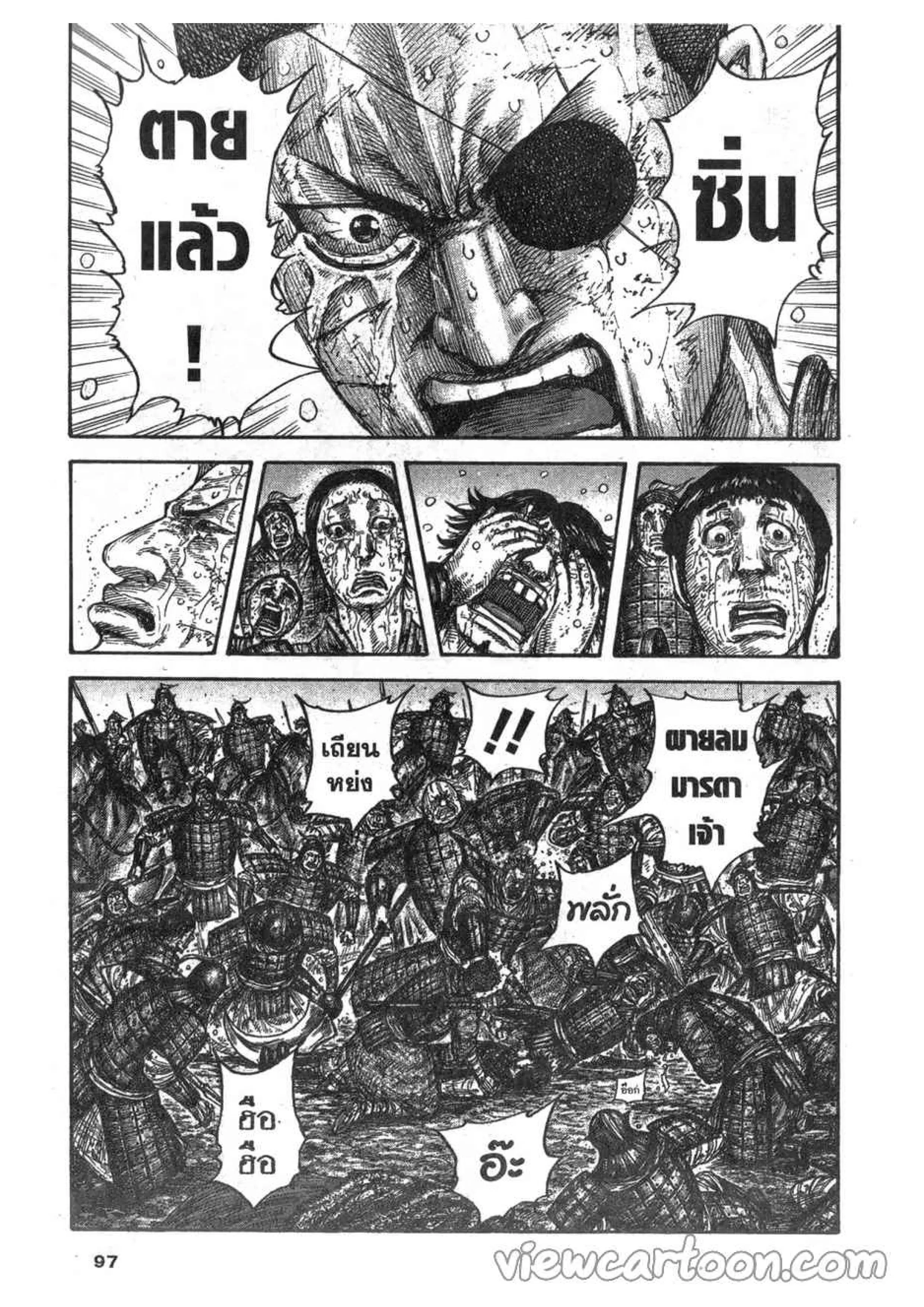 Kingdom ตอนที่ 629 หน้า 9