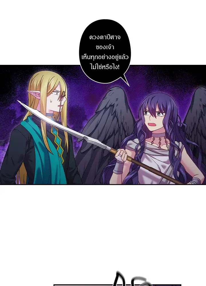 Satan’s Bride ตอนที่ 145 หน้า 3
