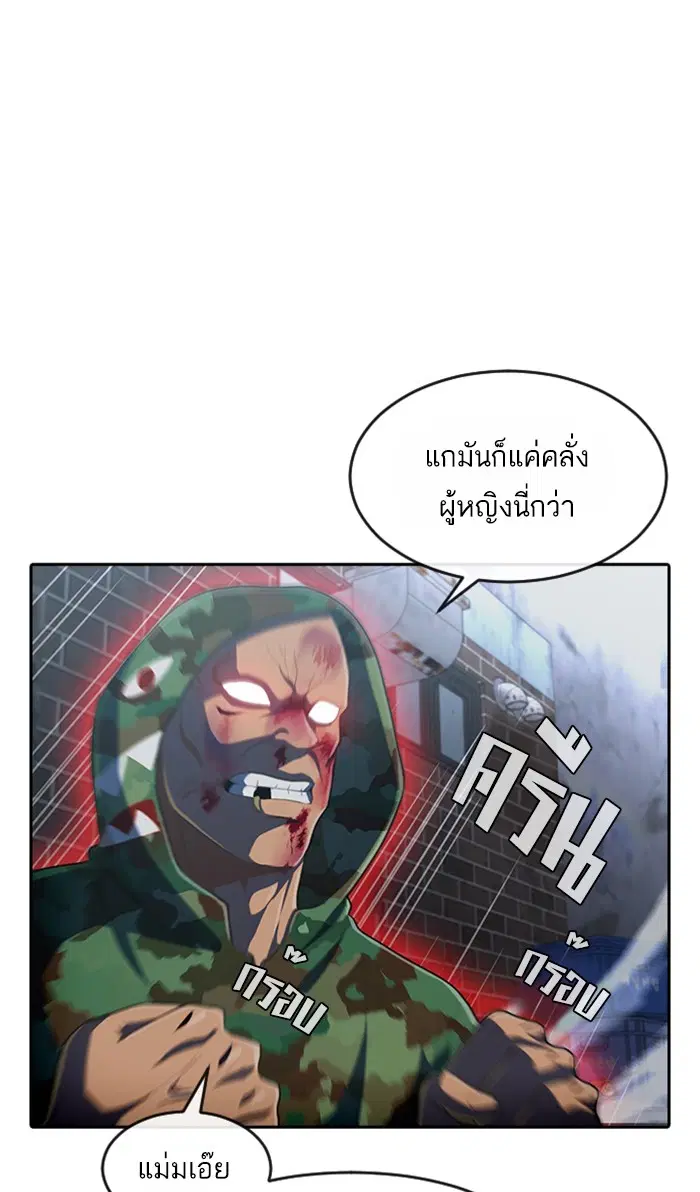 Random Chat ตอนที่ 218 หน้า 62