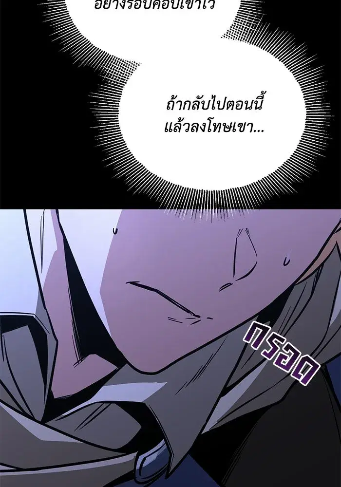The Lazy Lord Masters the Sword ตอนที่ 127 หน้า 59