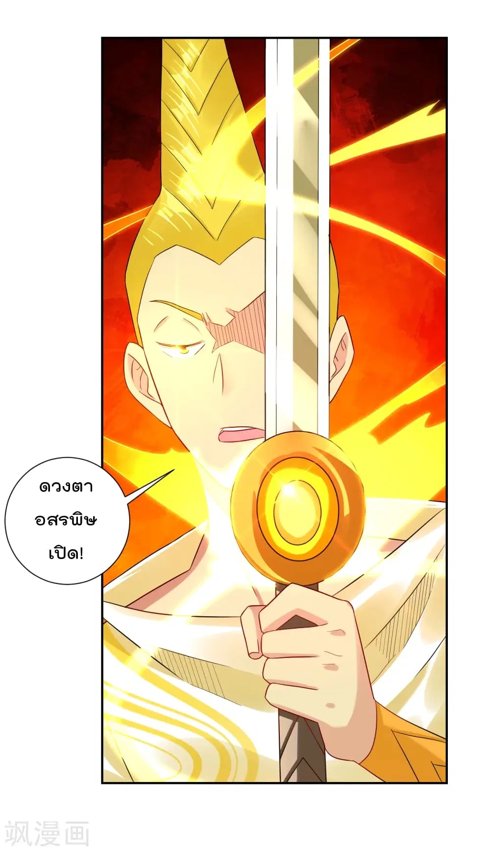 Rebirth God of War ตอนที่ 190 หน้า 25