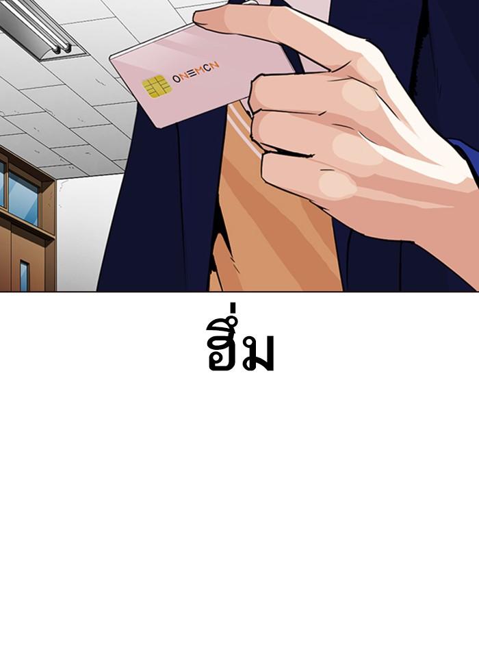 Lookism ตอนที่ 287 หน้า 56
