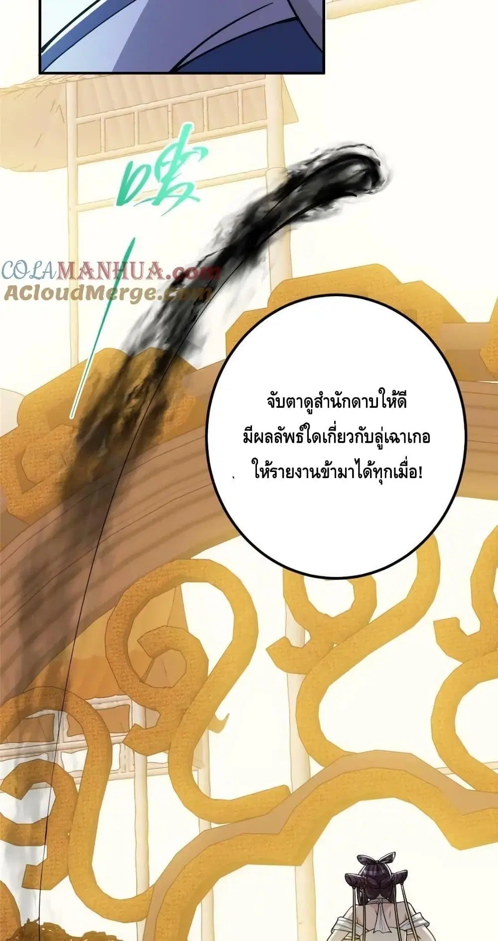 Keep A Low Profile ตอนที่ 226 หน้า 13