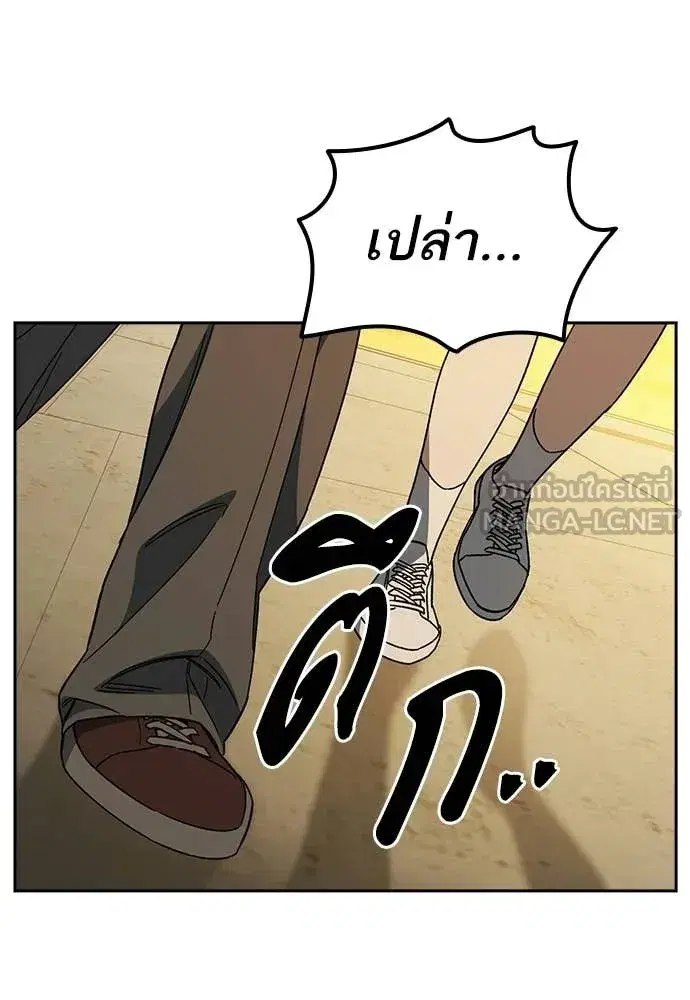 Study Group ตอนที่ 314 หน้า 119