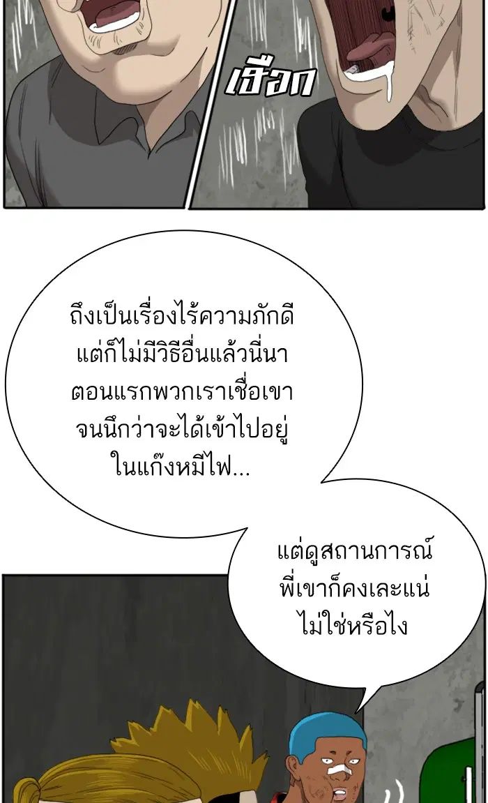 Bad Guy ตอนที่ 57 หน้า 72