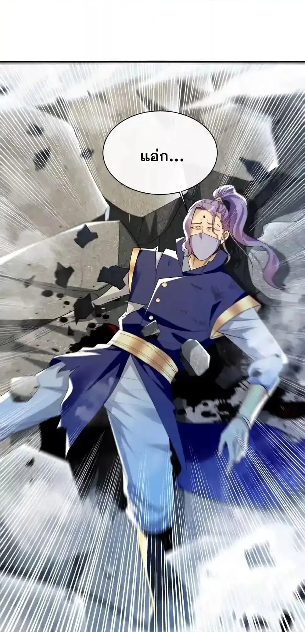 The Ten Great Emperors At The Beginning Are All My Apprentices ตอนที่ 134 หน้า 5