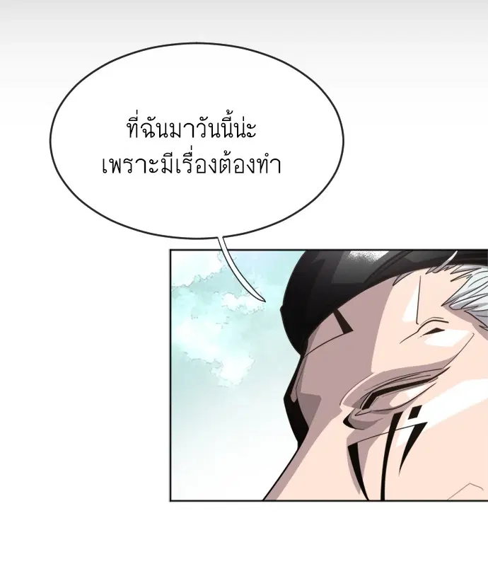 Superhuman Era ตอนที่ 4 หน้า 54