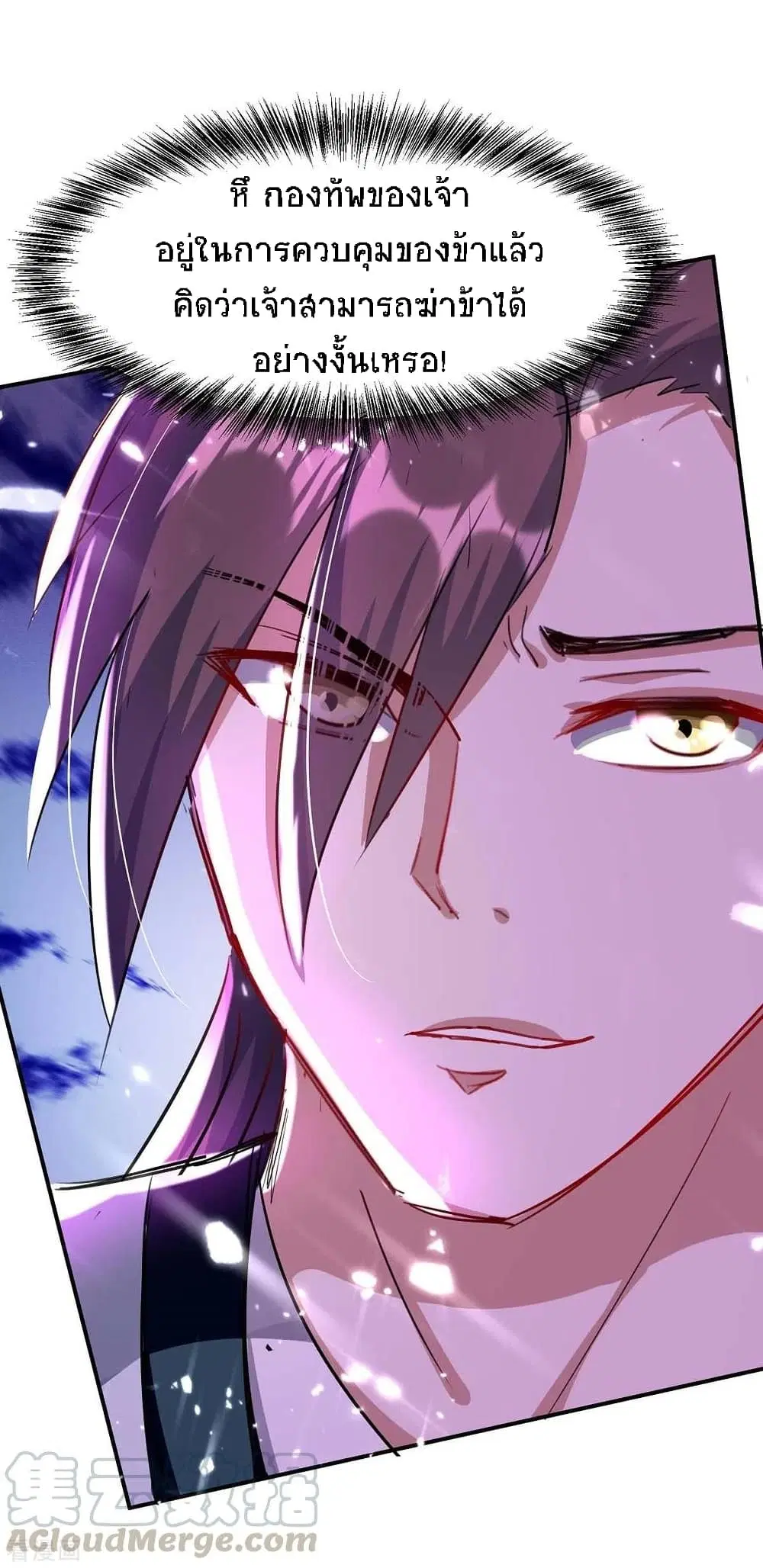 Return of Divine Emperor ตอนที่ 177 หน้า 35