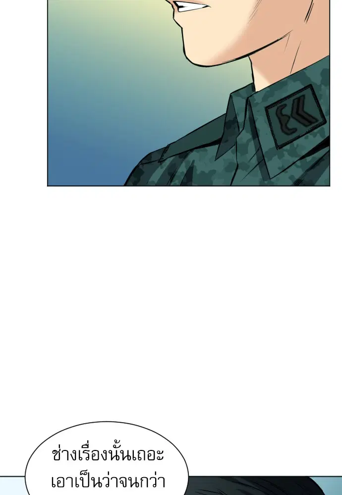 Seoul Station Druid ตอนที่ 16 หน้า 71