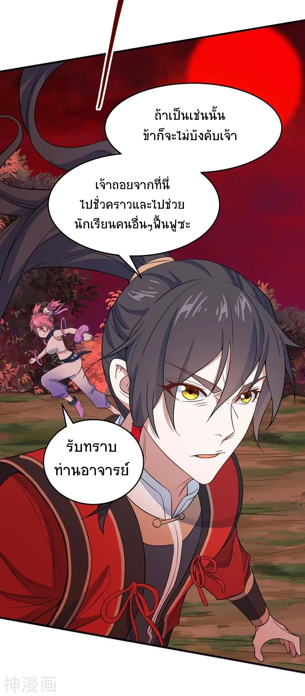 Return of Divine Emperor ตอนที่ 140 หน้า 5