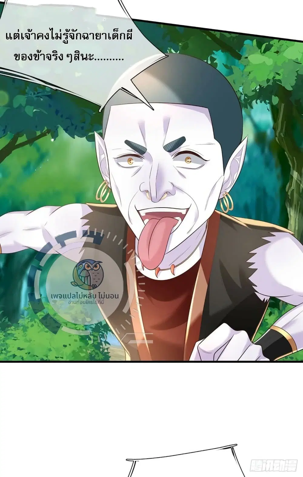 Royal God of War, Rising Dragon ตอนที่ 204 หน้า 15