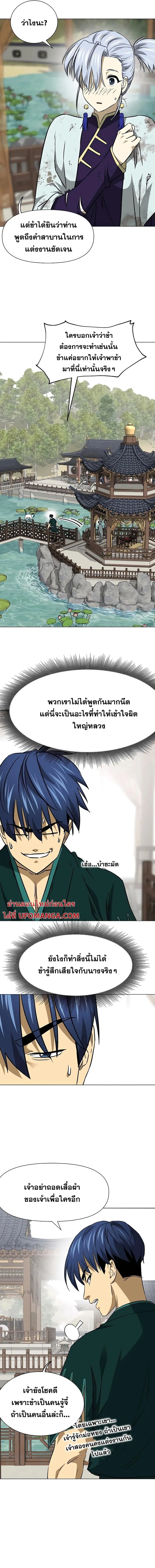 Infinite Level Up In Murim ตอนที่ 165 หน้า 17