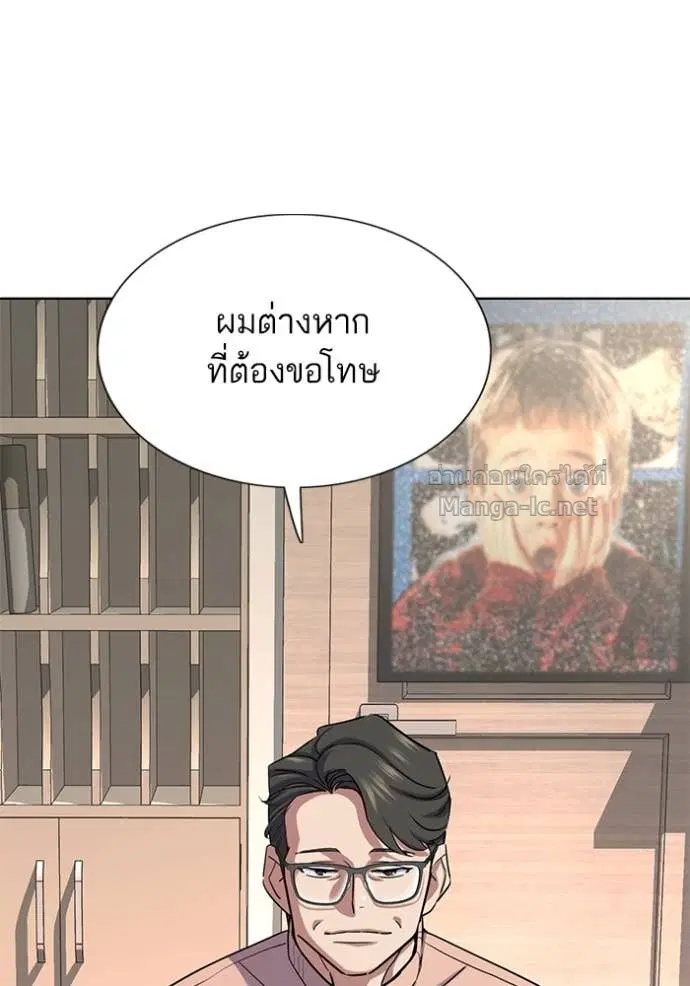 Reborn Rich ตอนที่ 137 หน้า 100