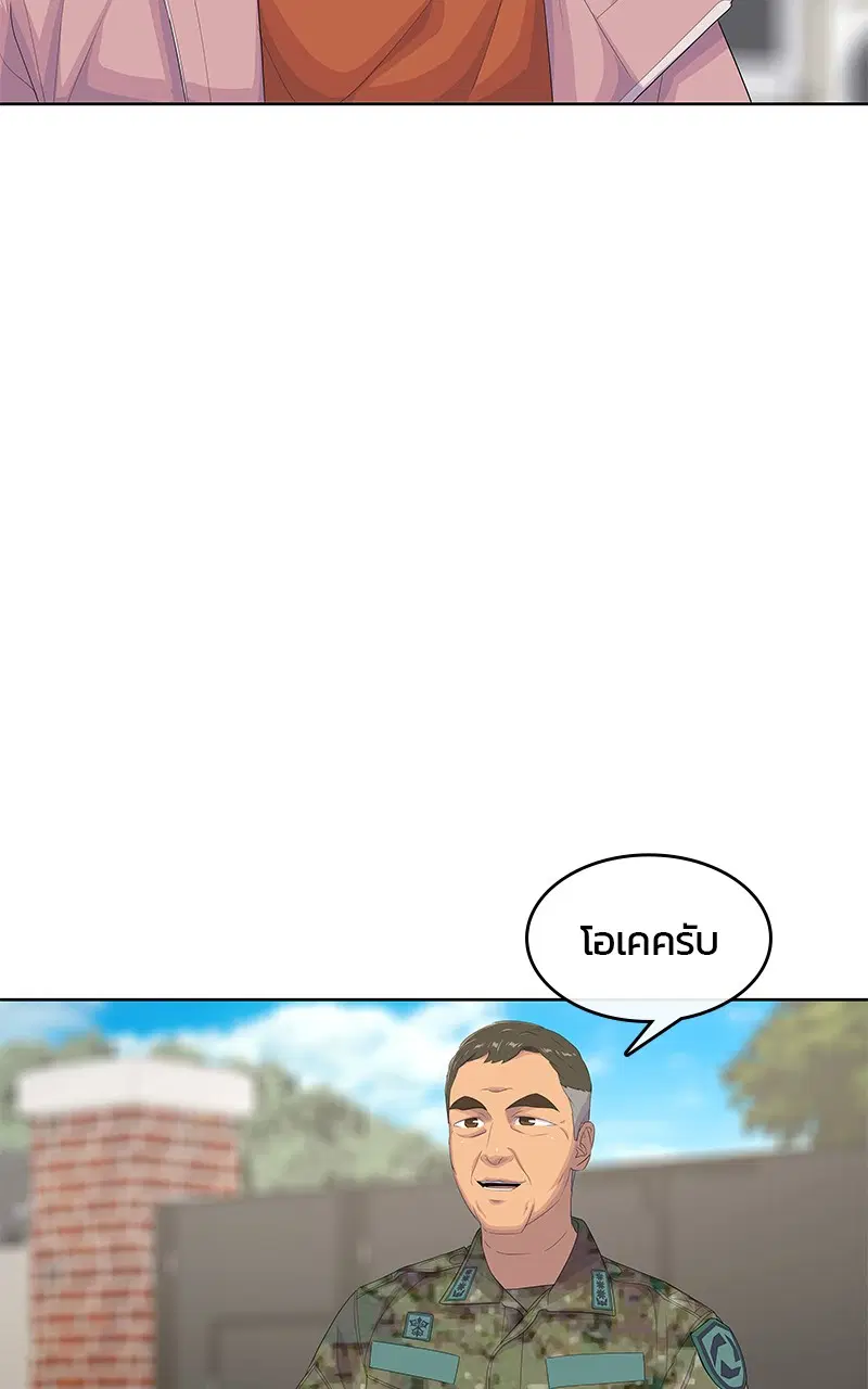 Kitchen Soldier ตอนที่ 189 หน้า 82