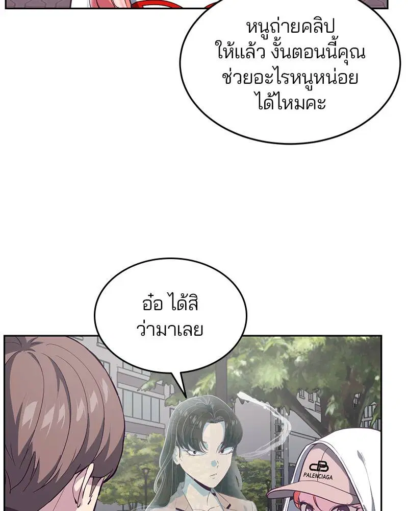 The Boy of Death ตอนที่ 73 หน้า 102
