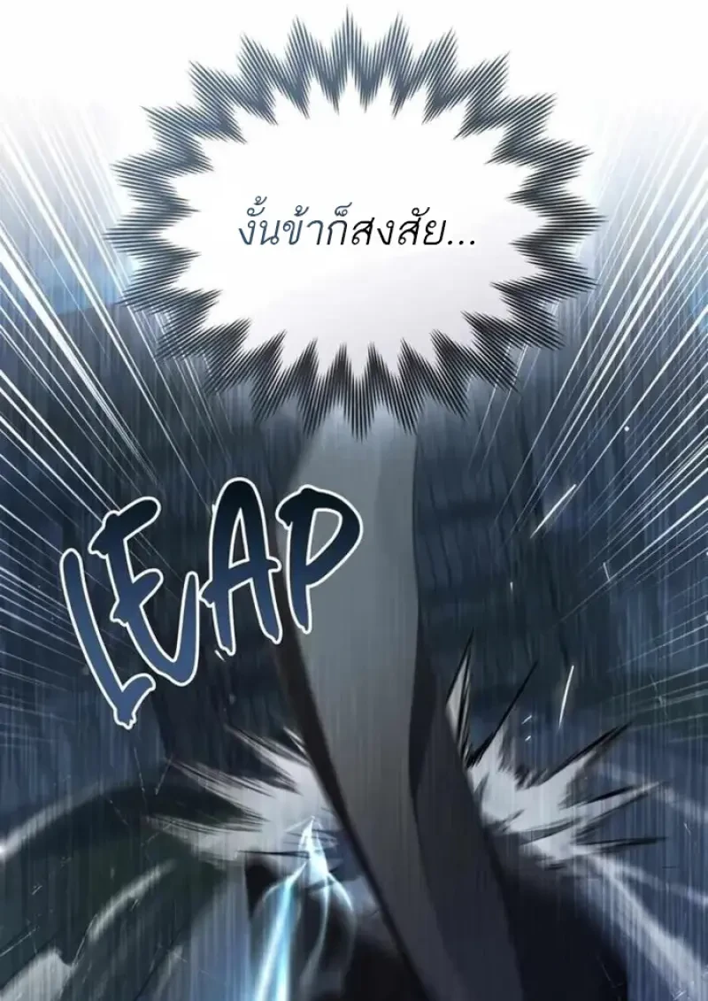 Reborn as the Enemy Prince เกิดใหม่เป็นเจ้าชายในประเทศศัตรู ตอนที่ 84 หน้า 74