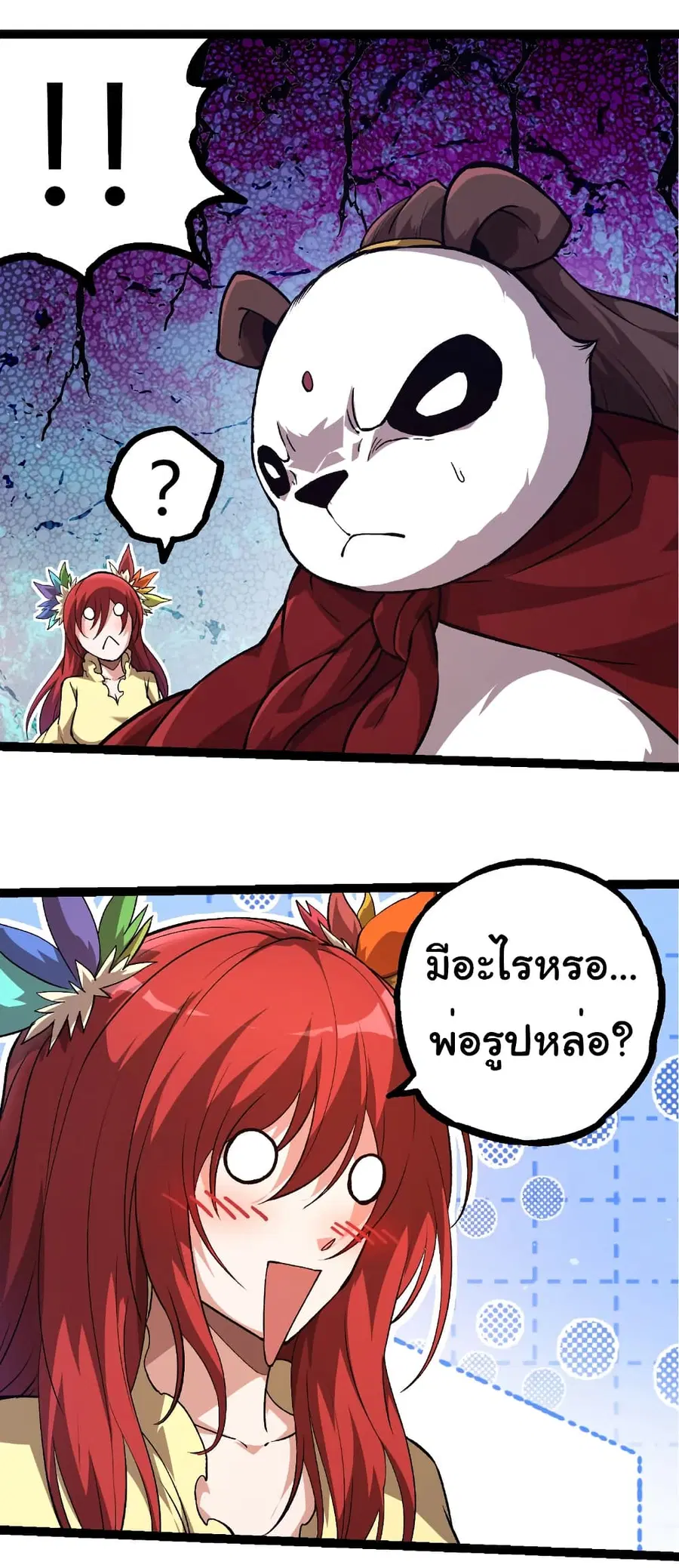 Evolution Begins With A Big Tree ตอนที่ 310 หน้า 28