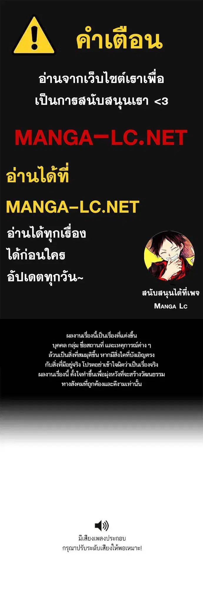 Study Group ตอนที่ 263 หน้า 1